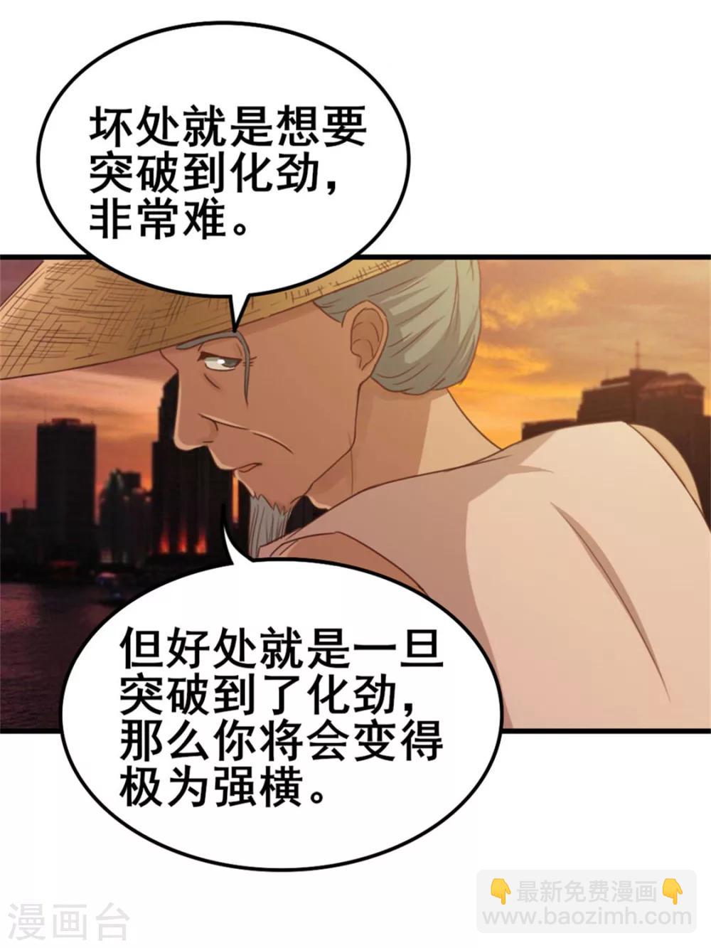 第74话 愿闻其详-第74话
