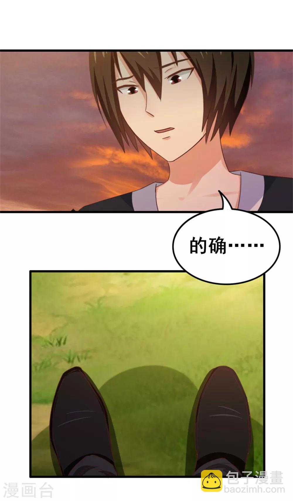 第74话 愿闻其详-第74话