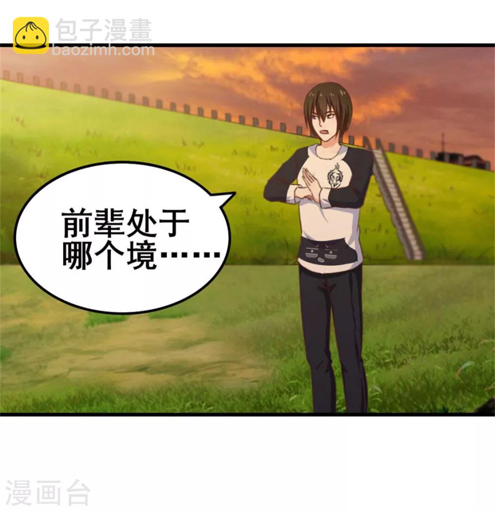 第74话 愿闻其详-第74话