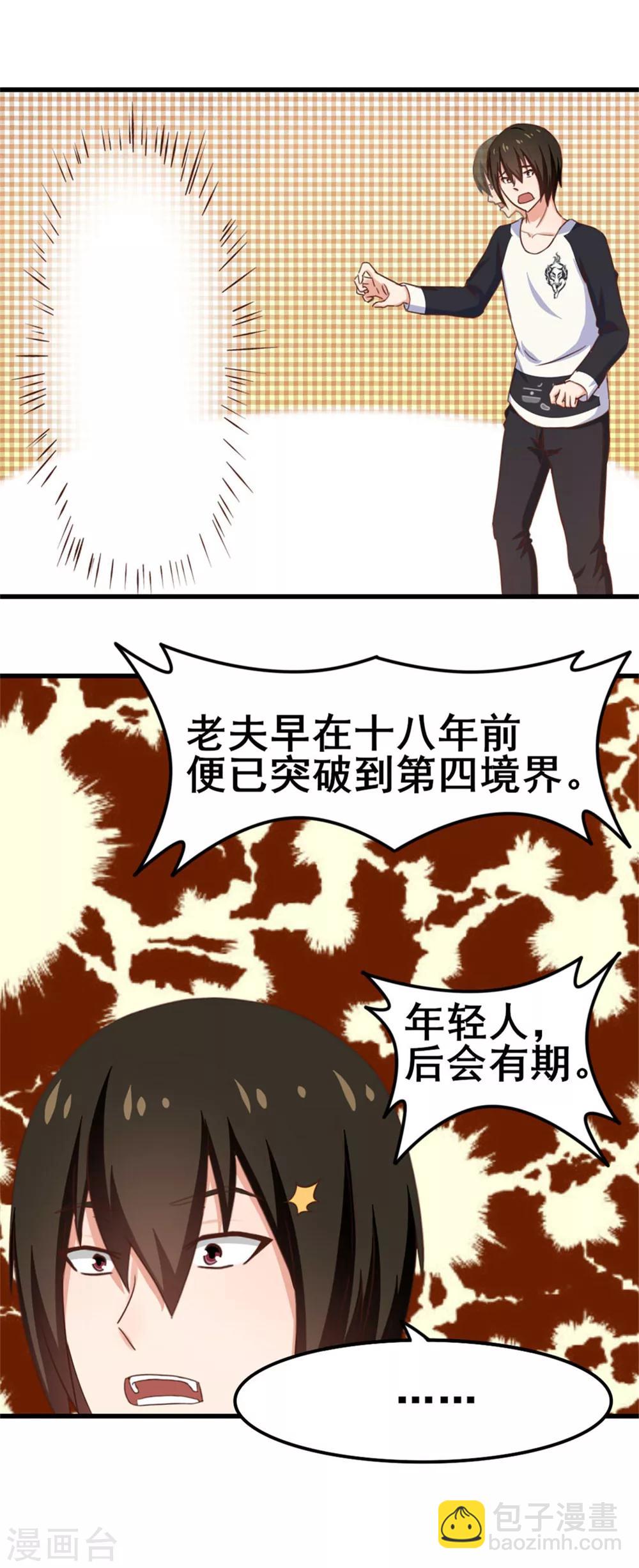 第74话 愿闻其详-第74话