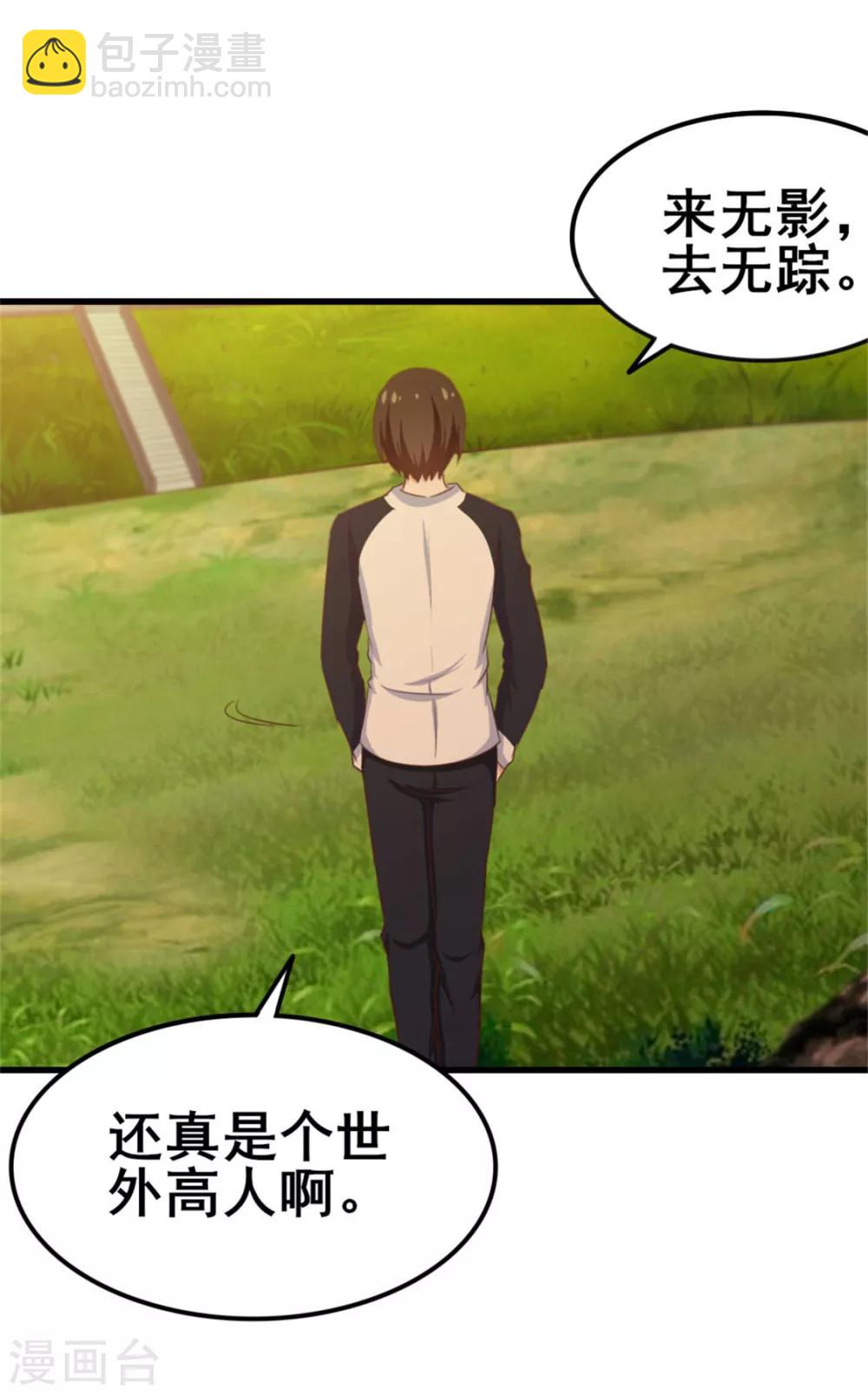 第74话 愿闻其详-第74话