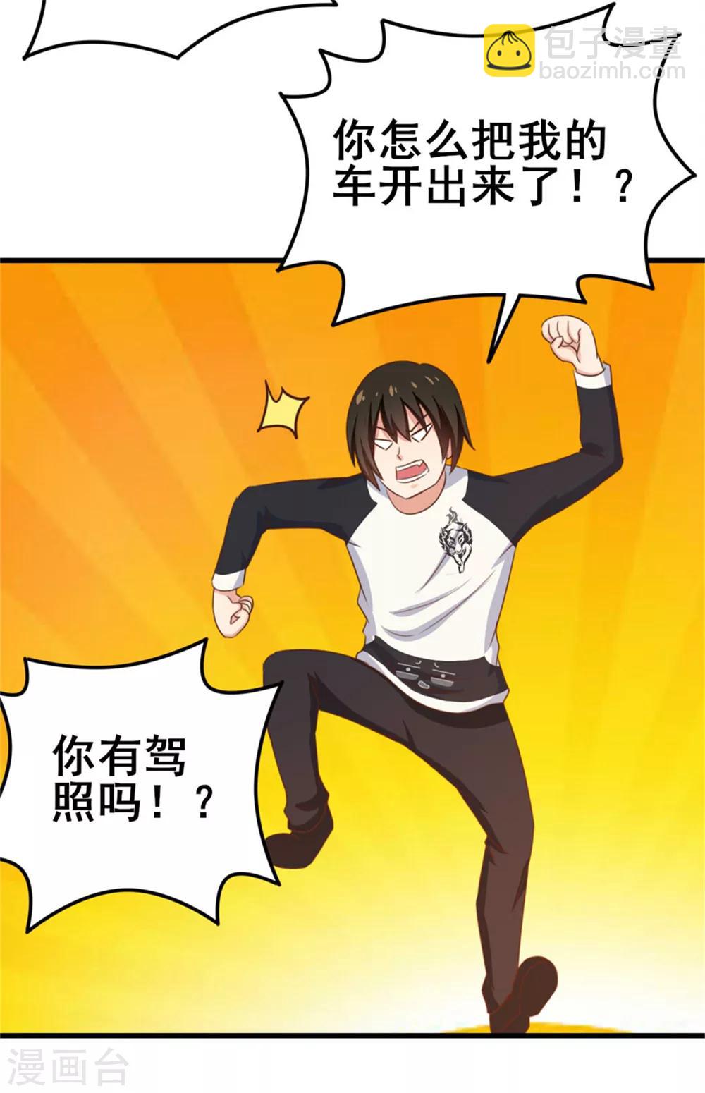 第74话 愿闻其详-第74话