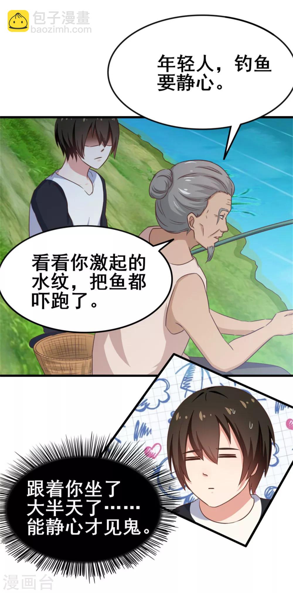第74话 愿闻其详-第74话