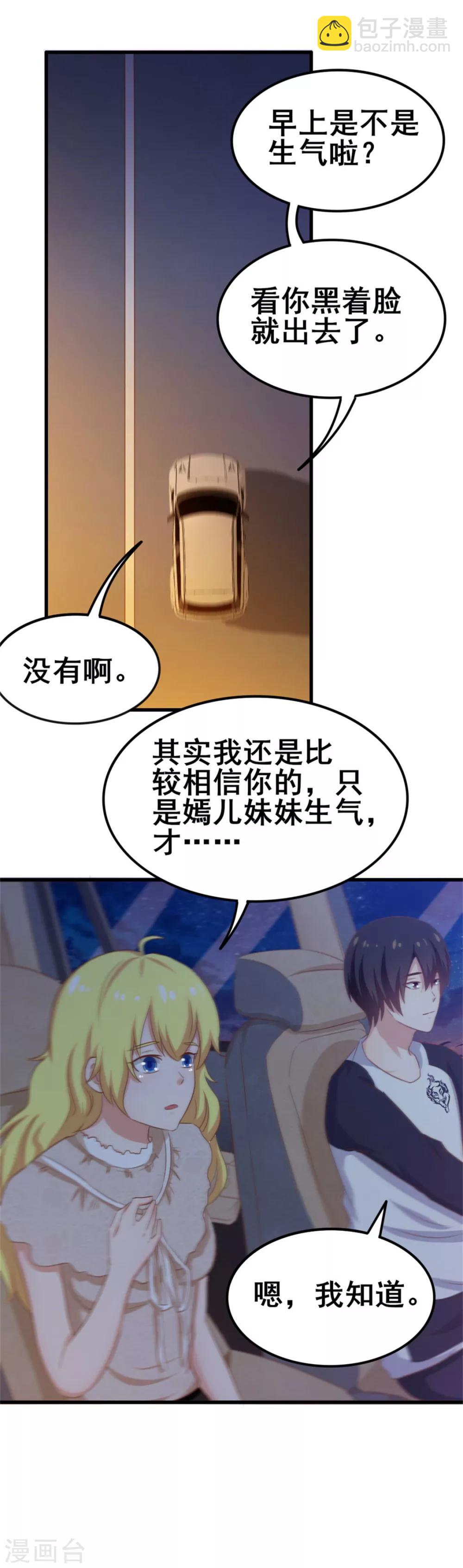 第74话 愿闻其详-第74话