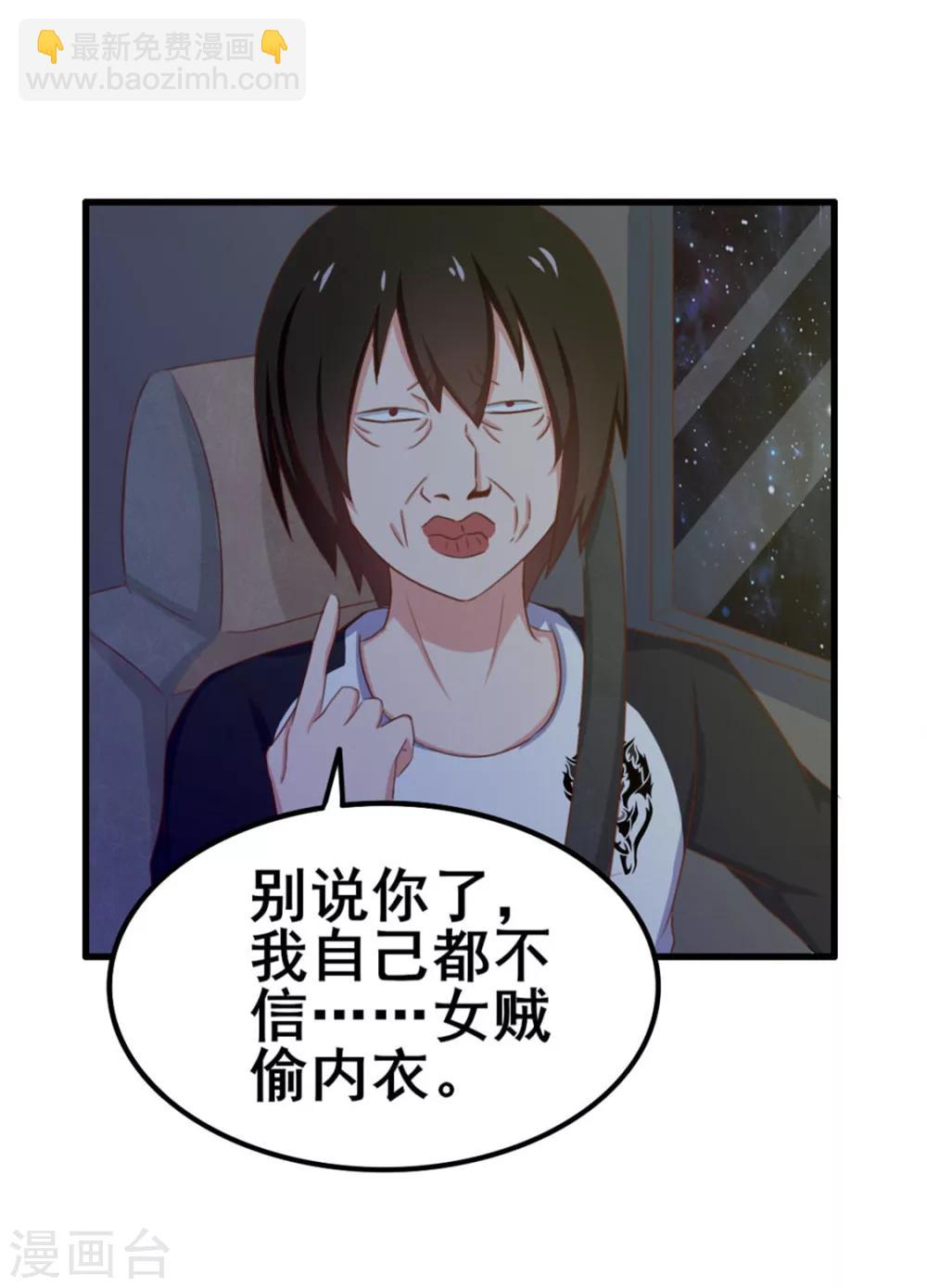 第74话 愿闻其详-第74话