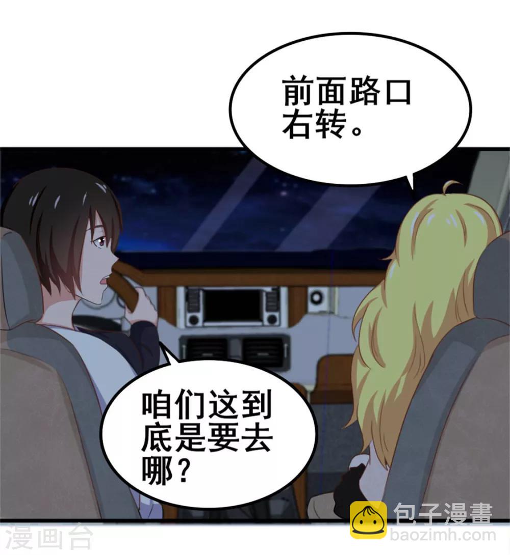第74话 愿闻其详-第74话