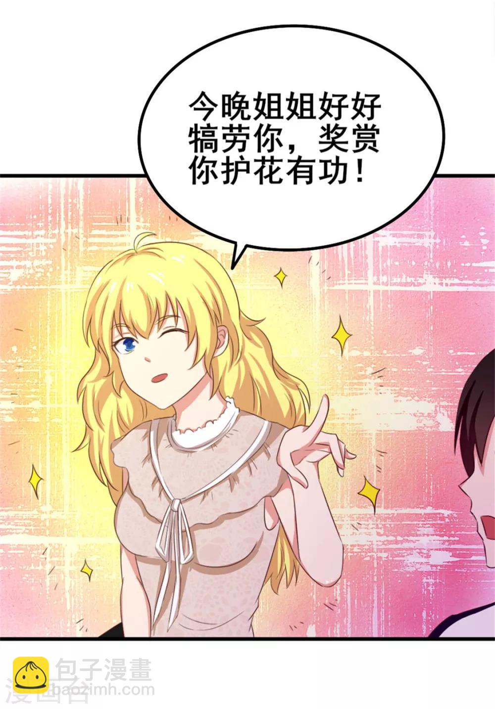 第74话 愿闻其详-第74话