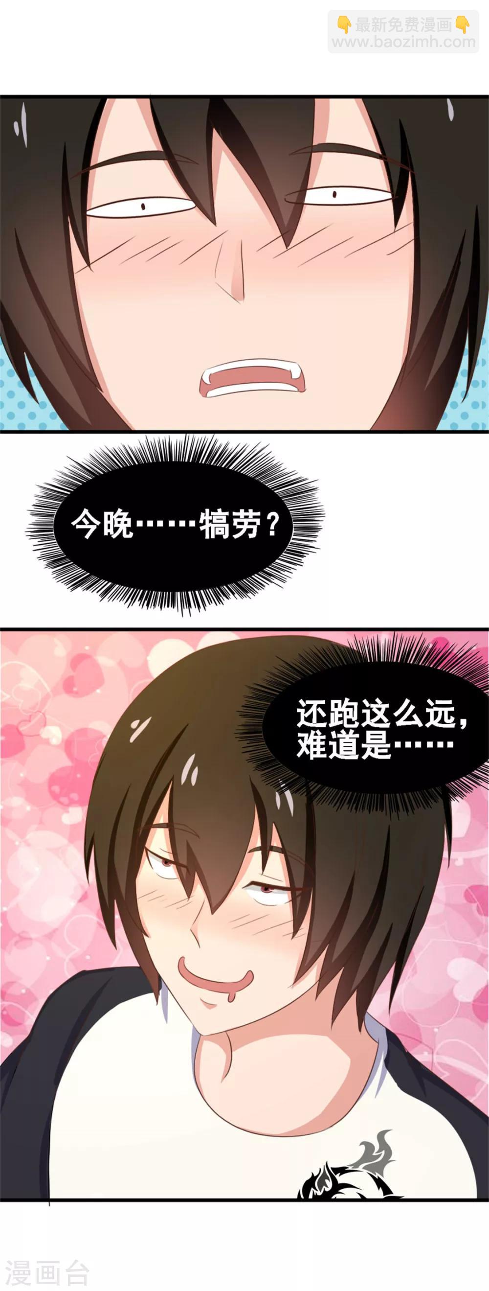 第74话 愿闻其详-第74话