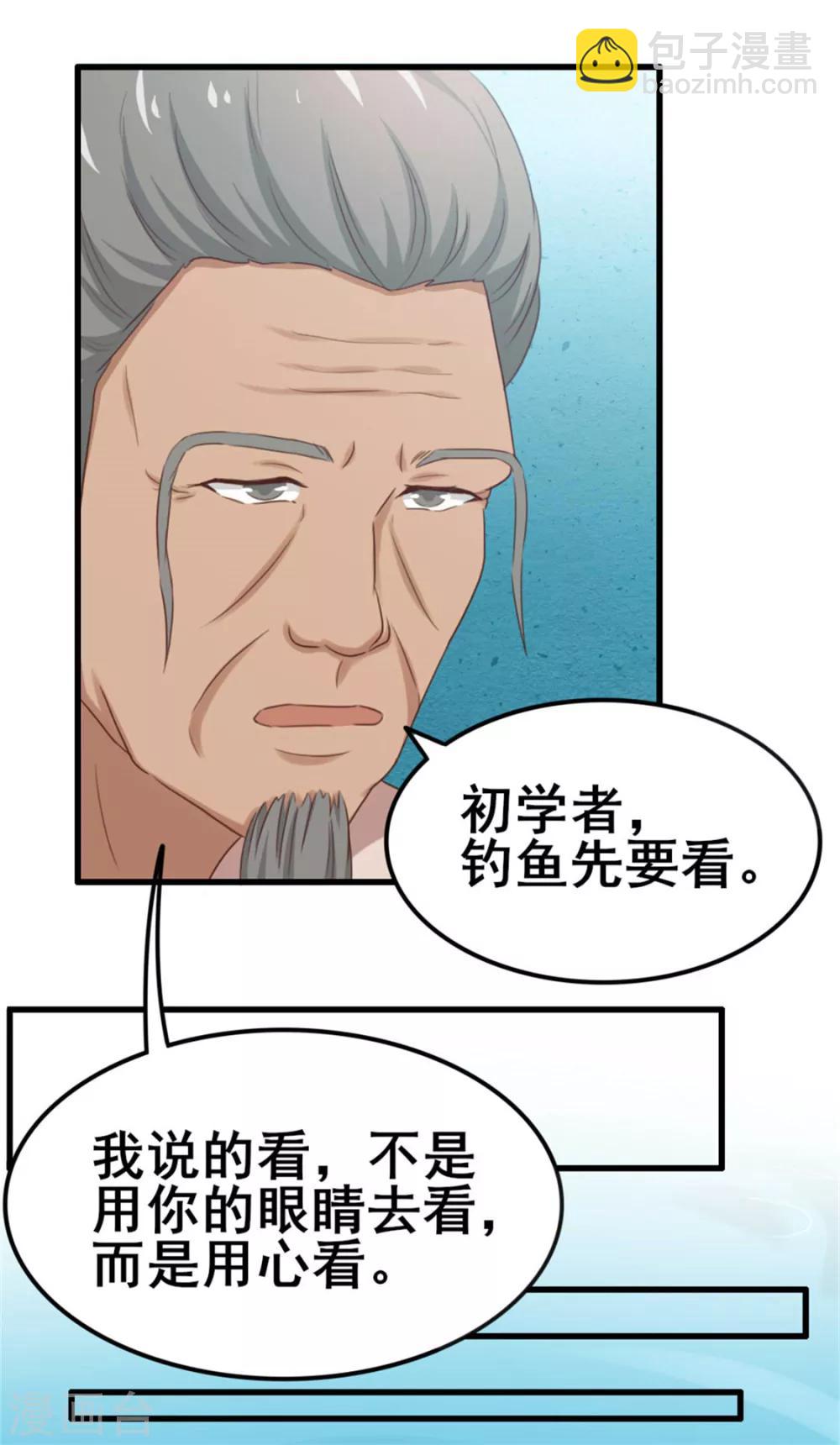 第74话 愿闻其详-第74话