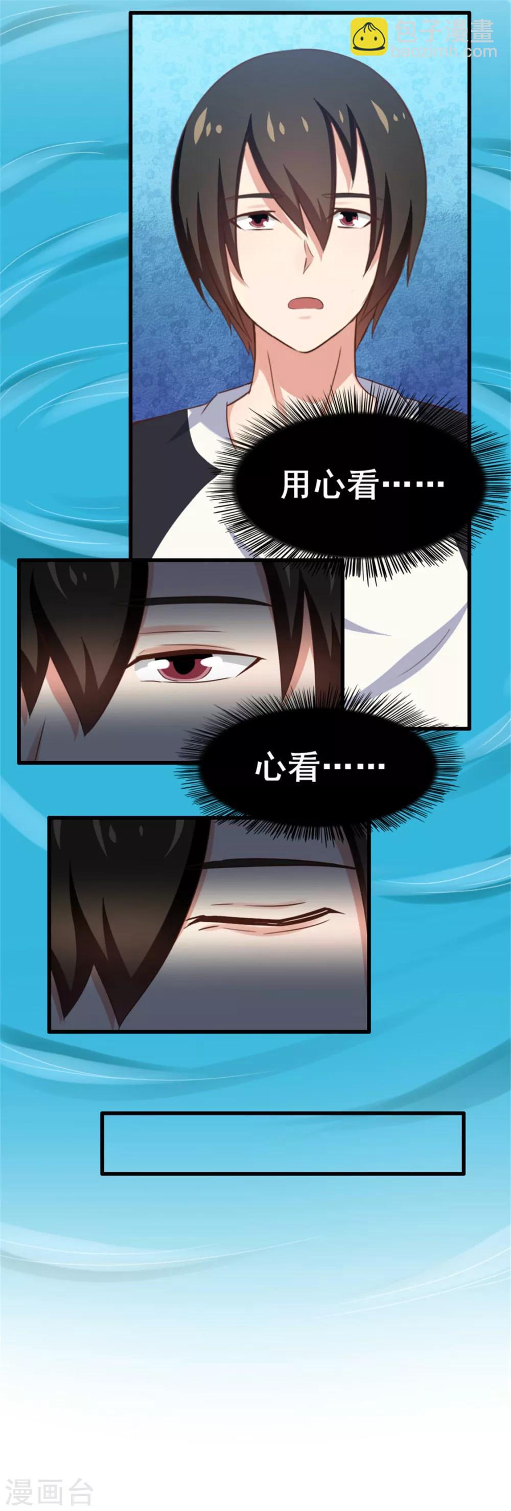 第74话 愿闻其详-第74话