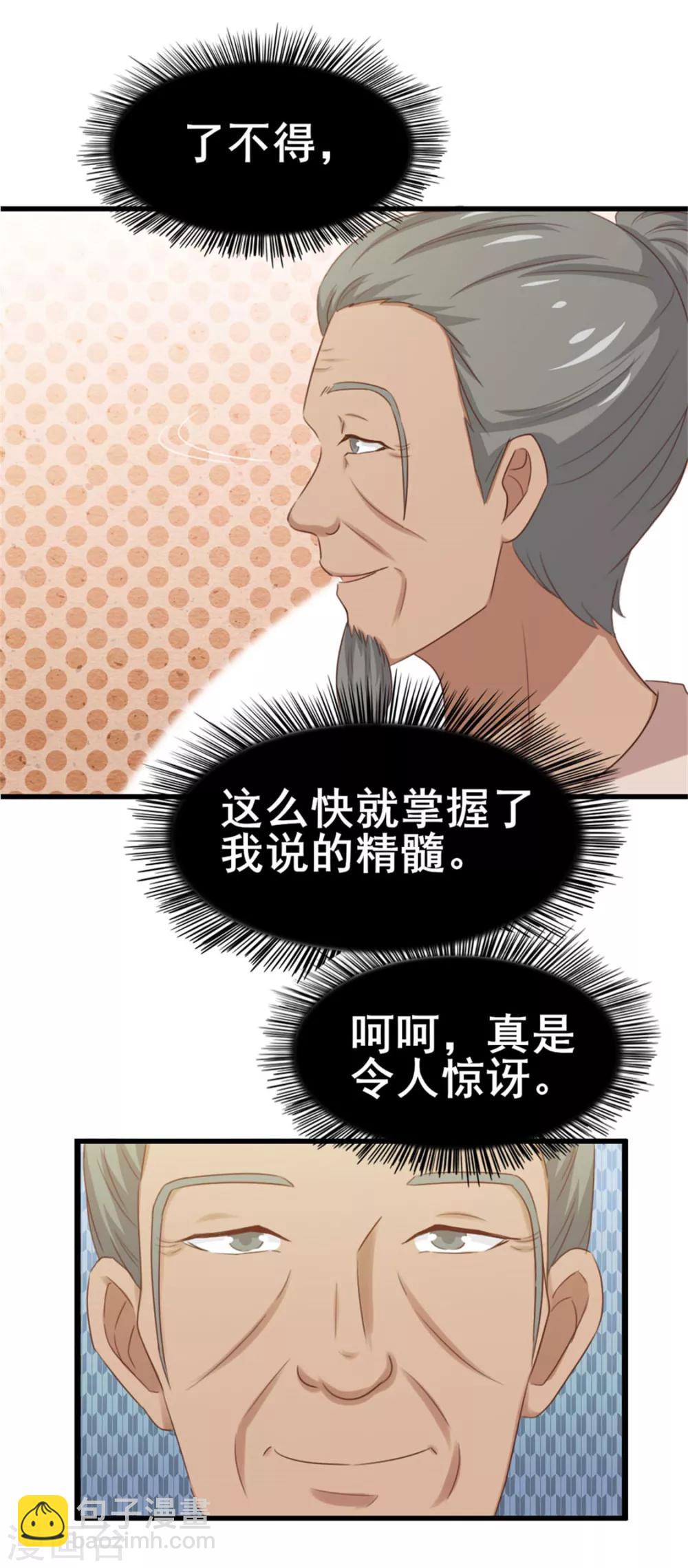 第74话 愿闻其详-第74话