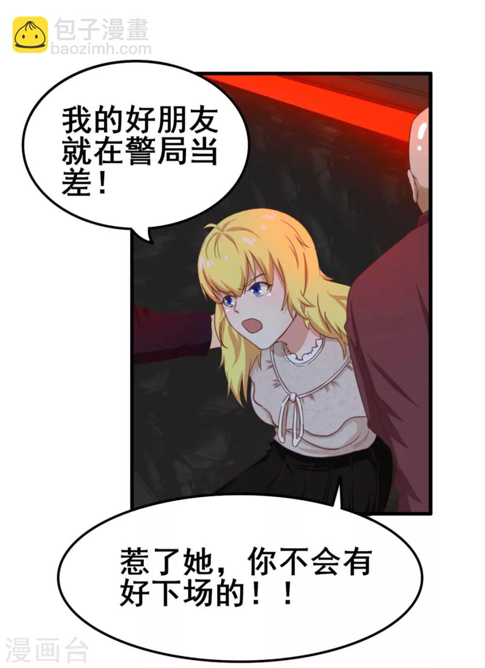 第76话 惹我者死-第76话