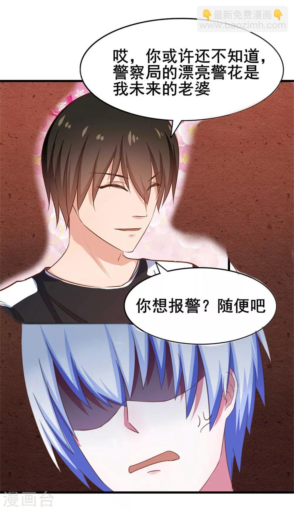 第76话 惹我者死-第76话