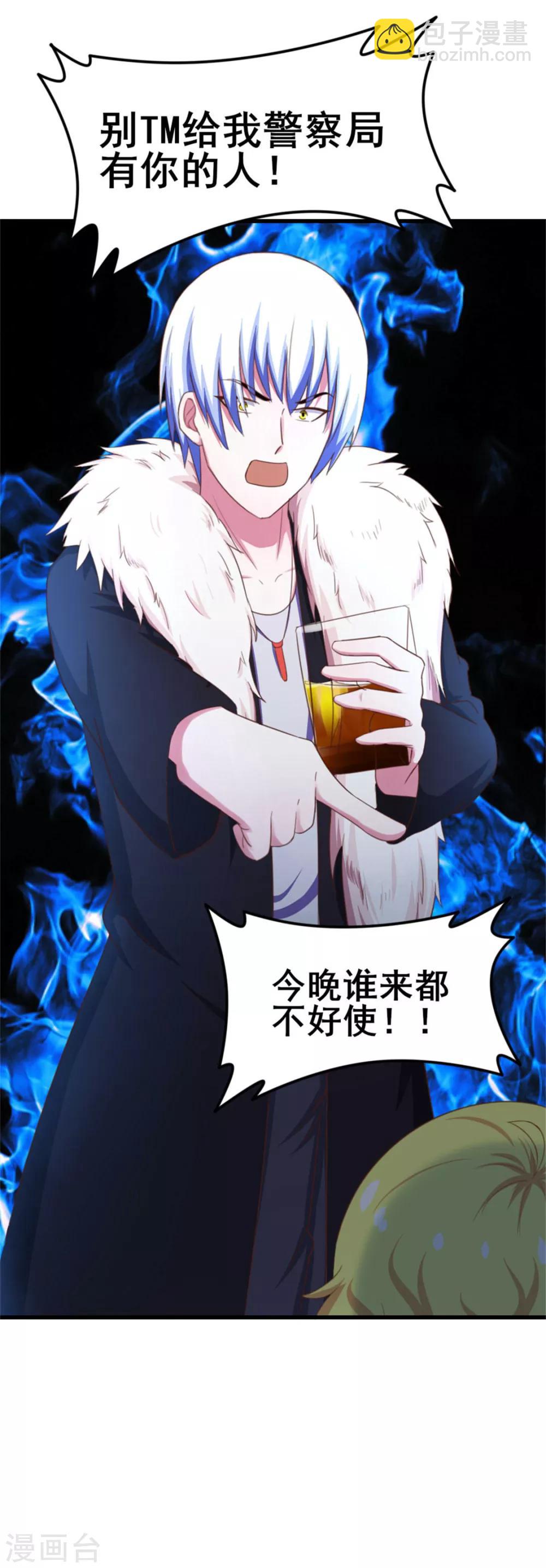 第76话 惹我者死-第76话