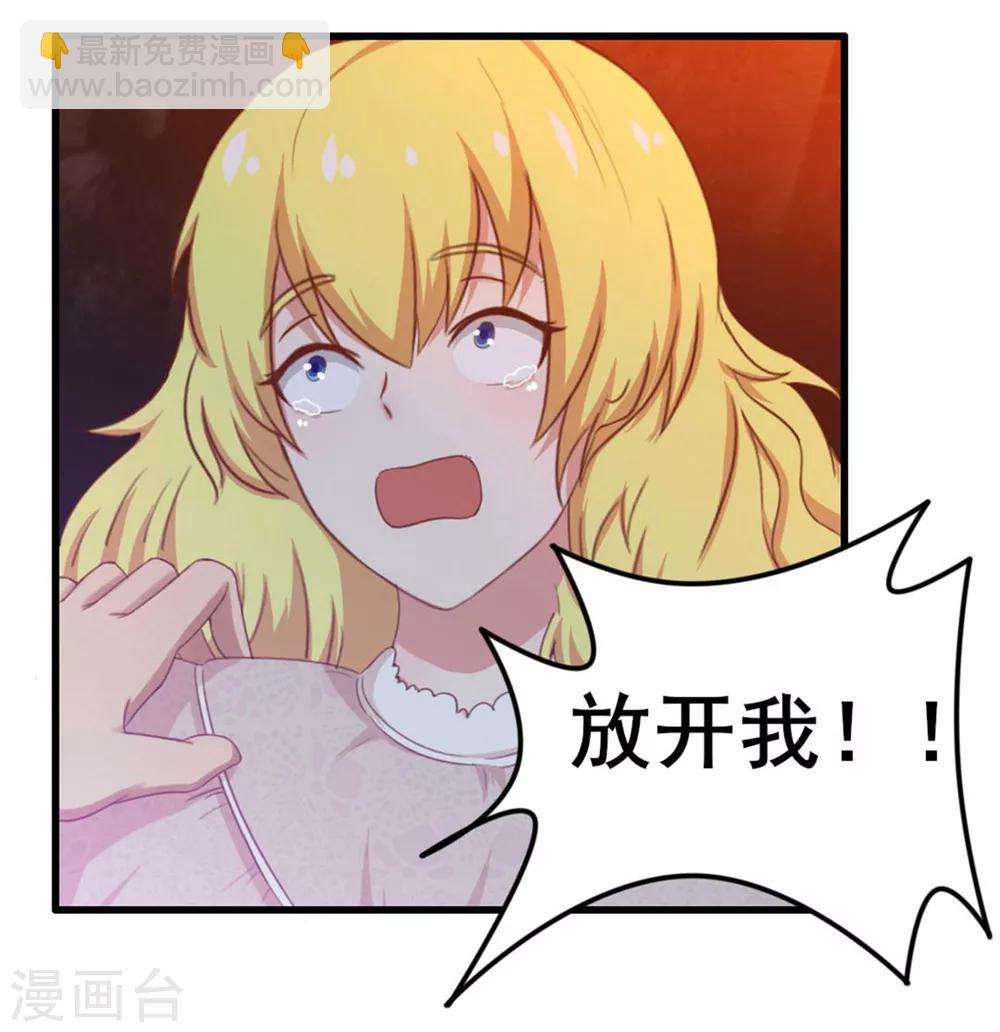 第76话 惹我者死-第76话