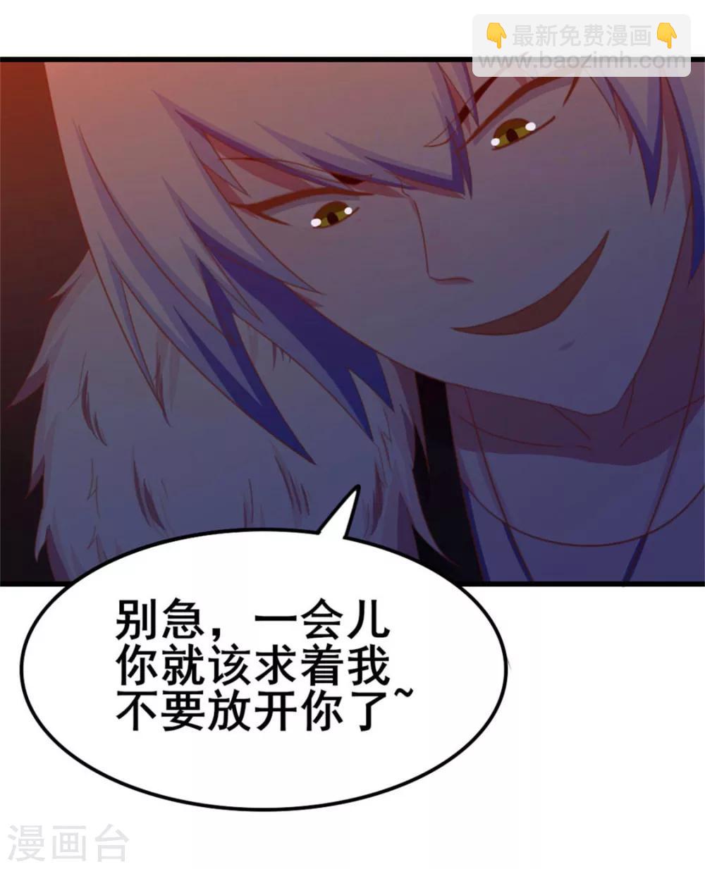 第76话 惹我者死-第76话