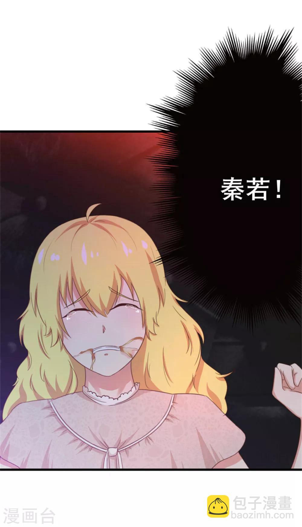 第76话 惹我者死-第76话