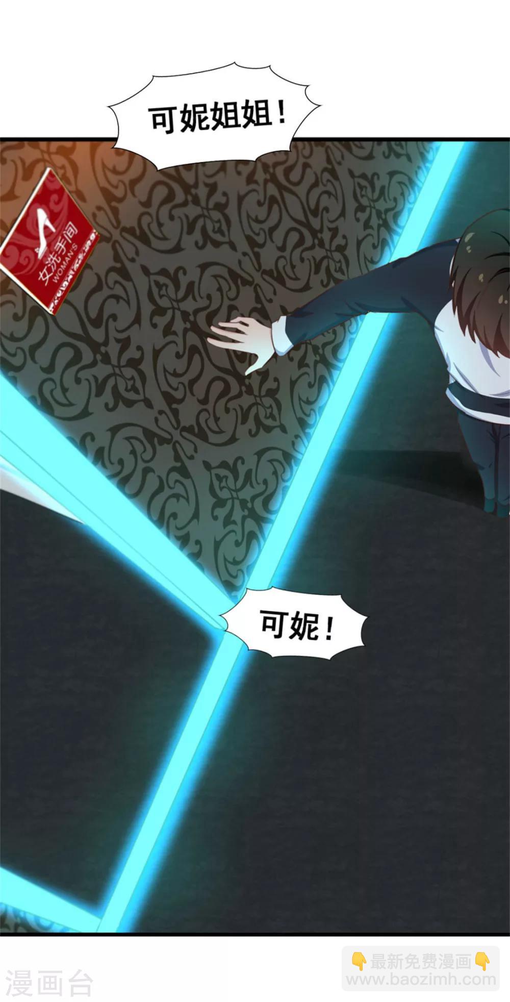 第76话 惹我者死-第76话