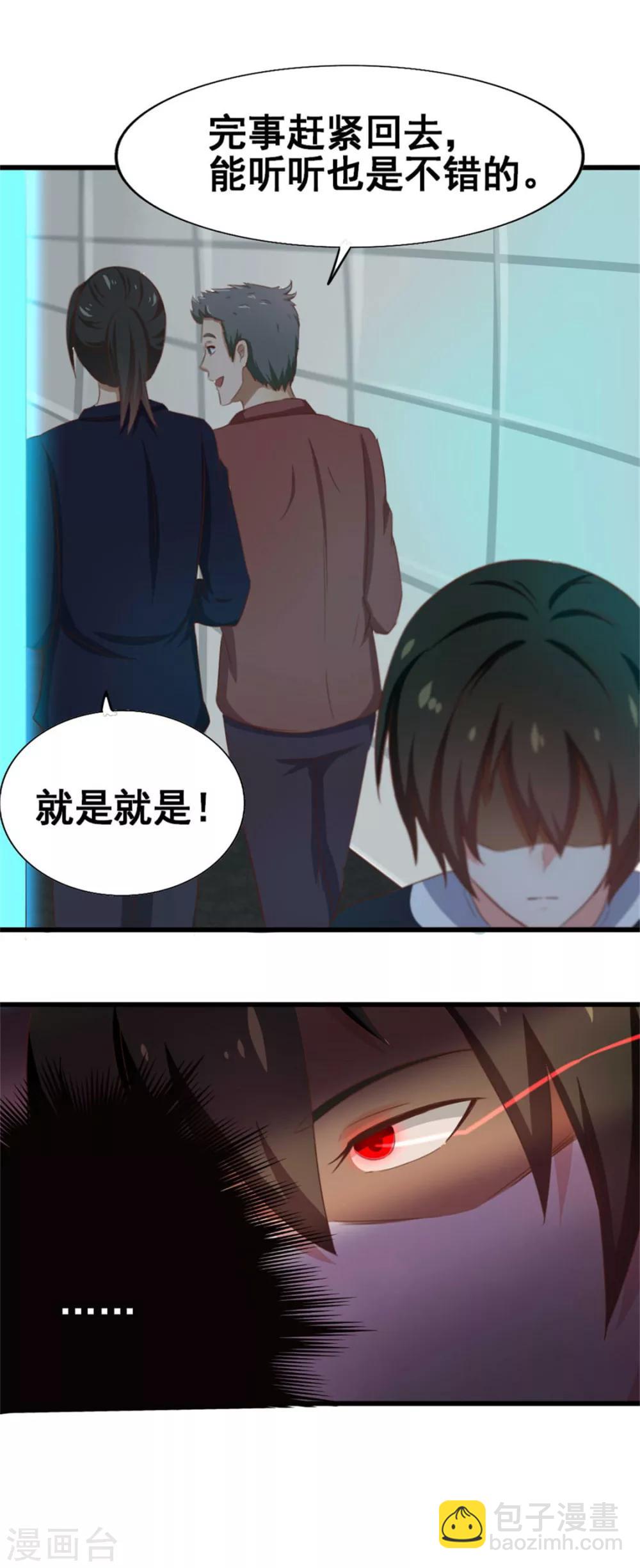 第76话 惹我者死-第76话