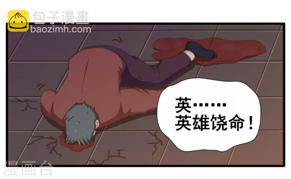 第76话 惹我者死-第76话