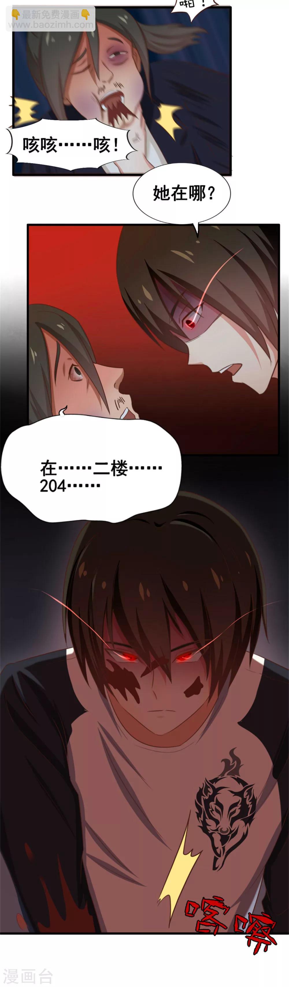 第76话 惹我者死-第76话