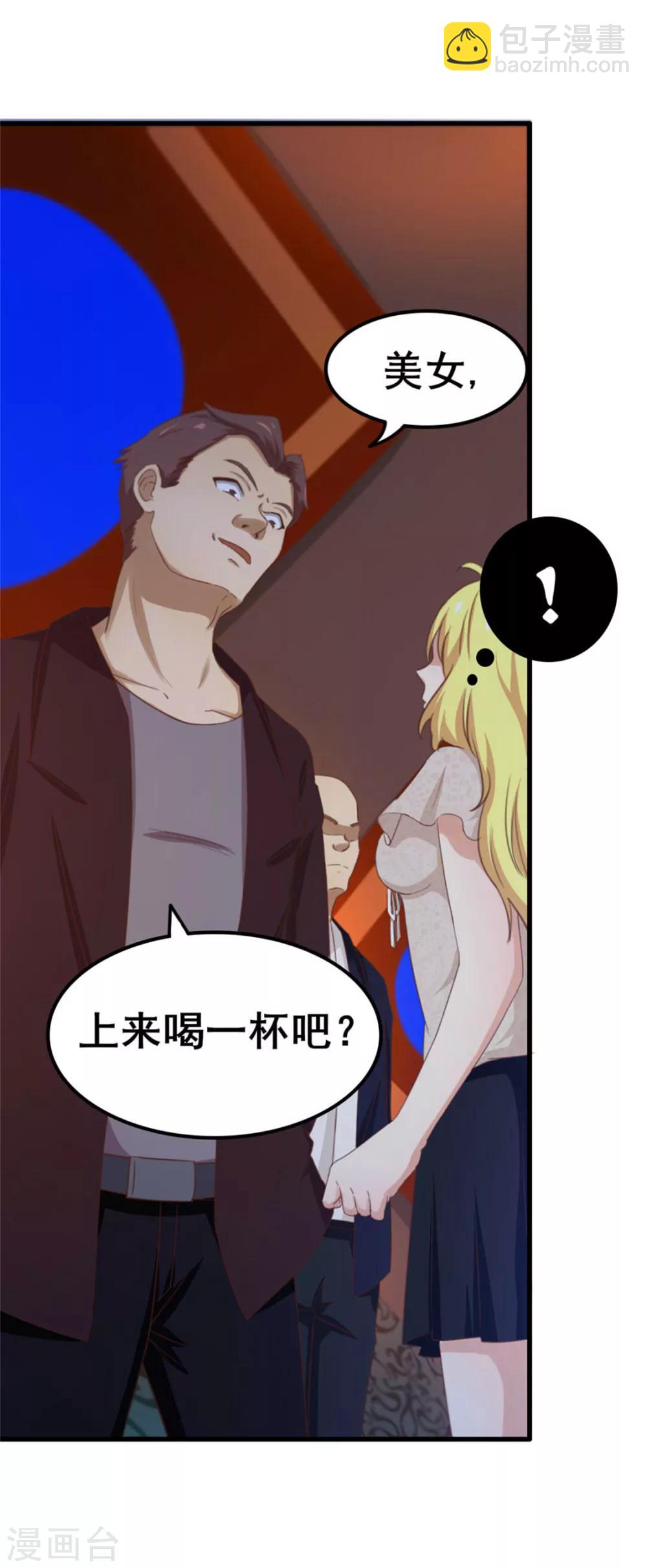 第76话 惹我者死-第76话