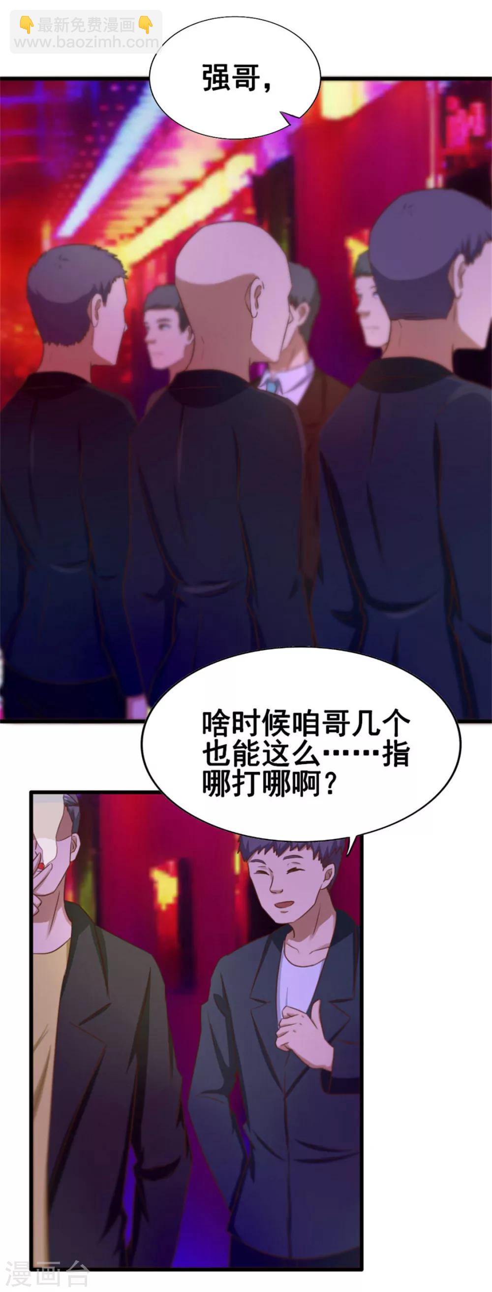 第76话 惹我者死-第76话