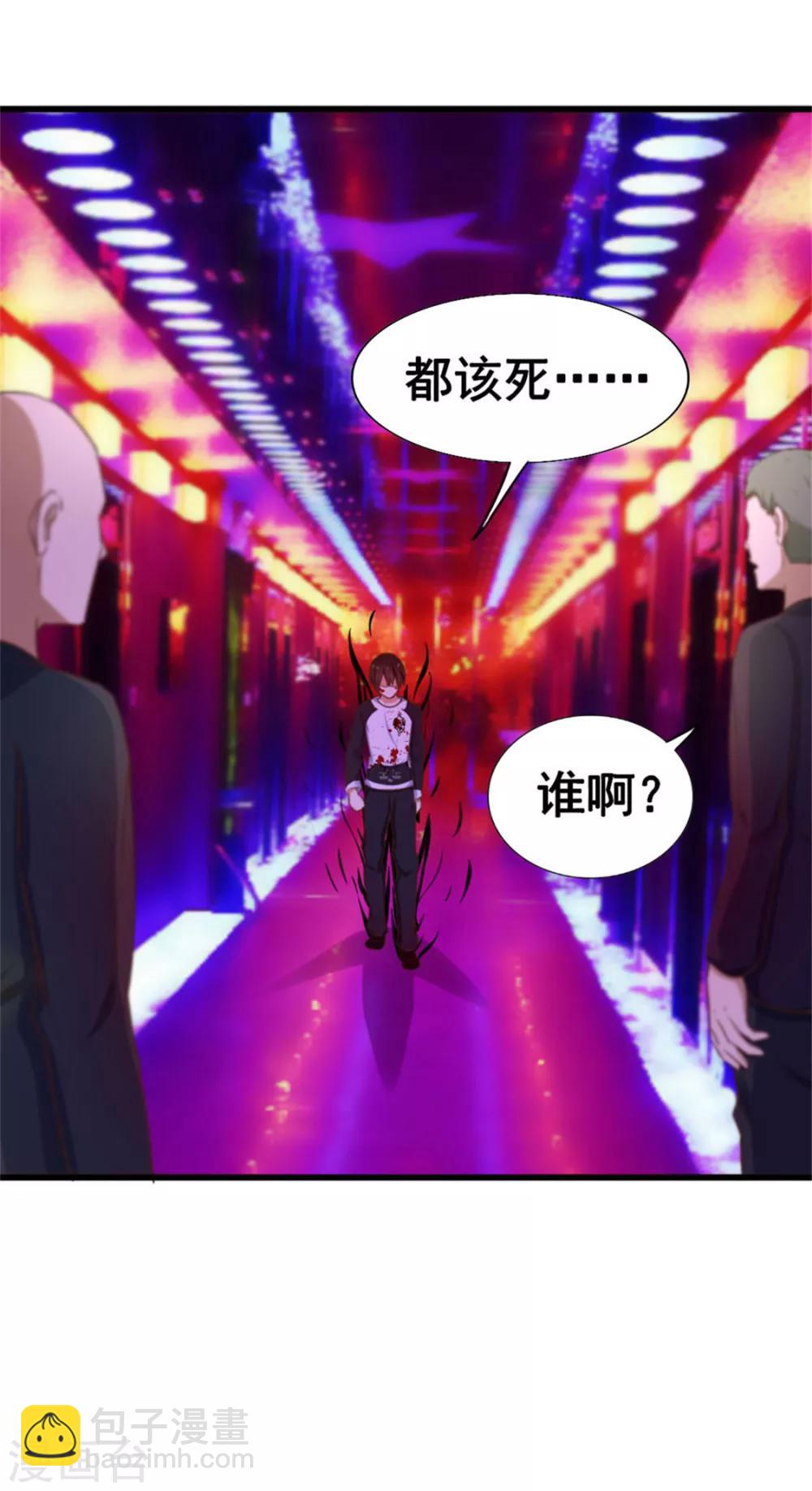 第76话 惹我者死-第76话