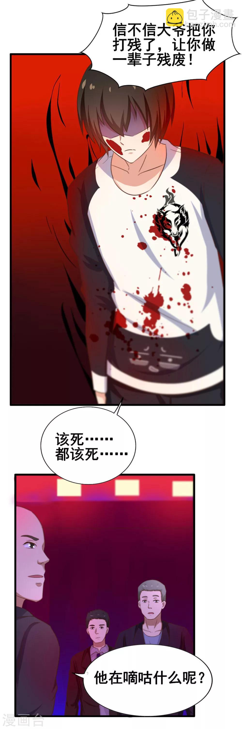 第76话 惹我者死-第76话