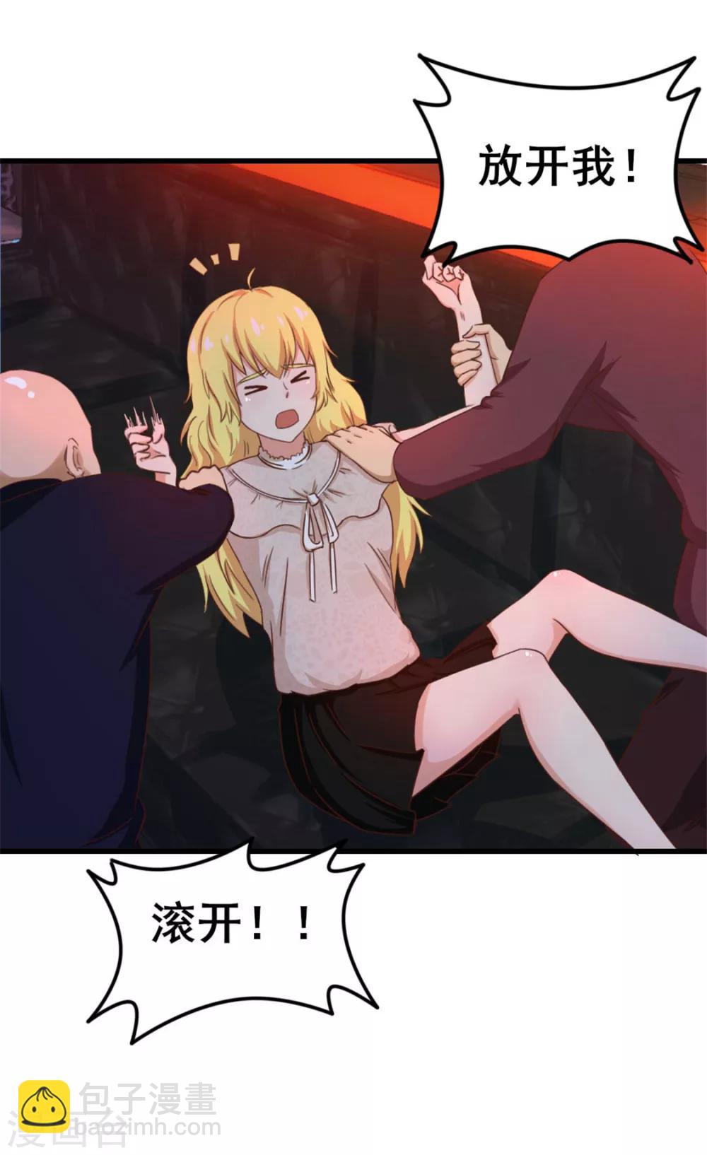 第76话 惹我者死-第76话