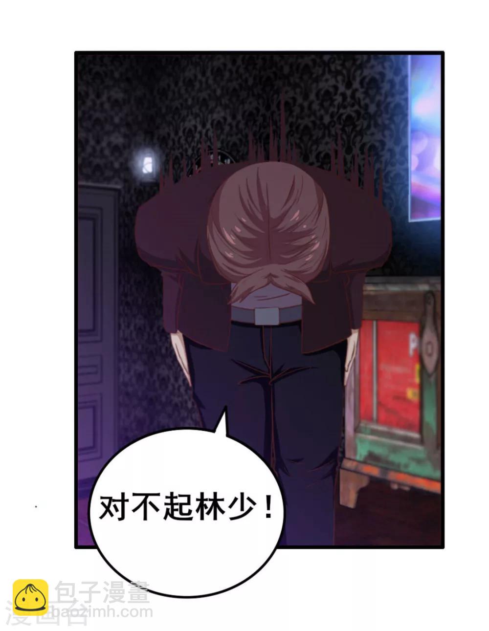 第76话 惹我者死-第76话