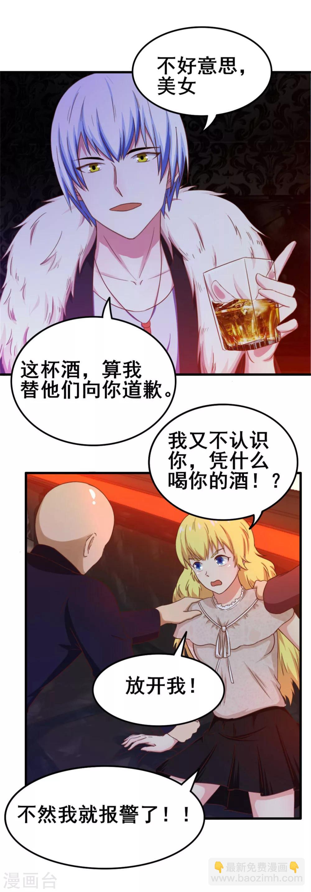 第76话 惹我者死-第76话