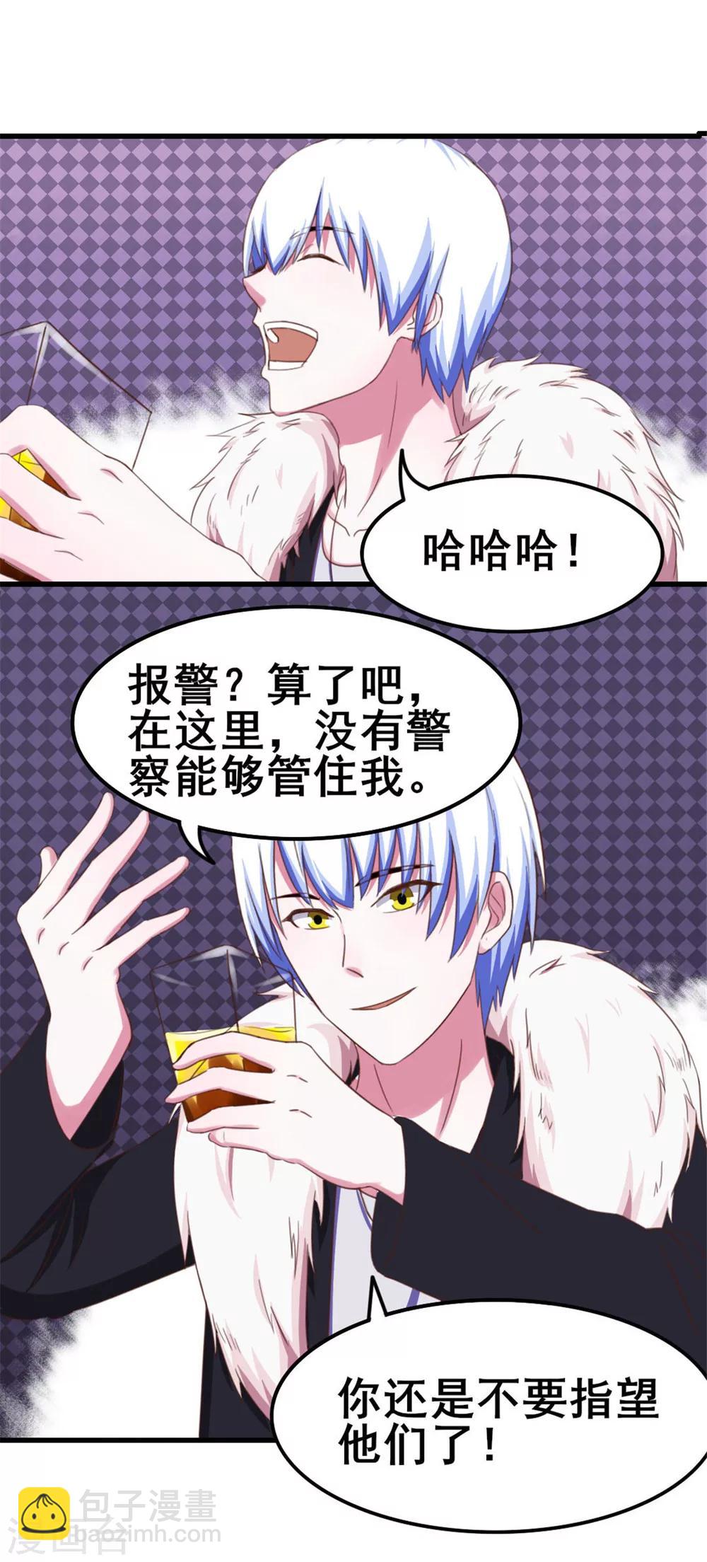 第76话 惹我者死-第76话