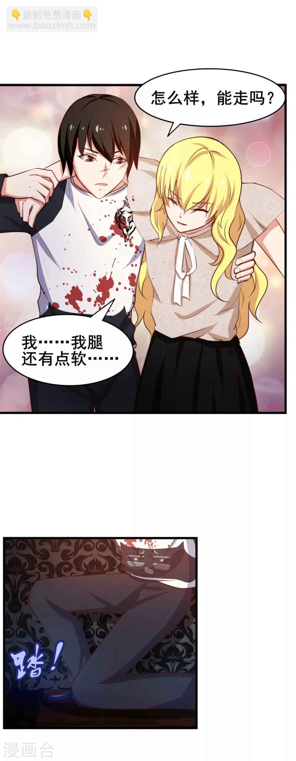 第78话 这是我应该做的~-第78话
