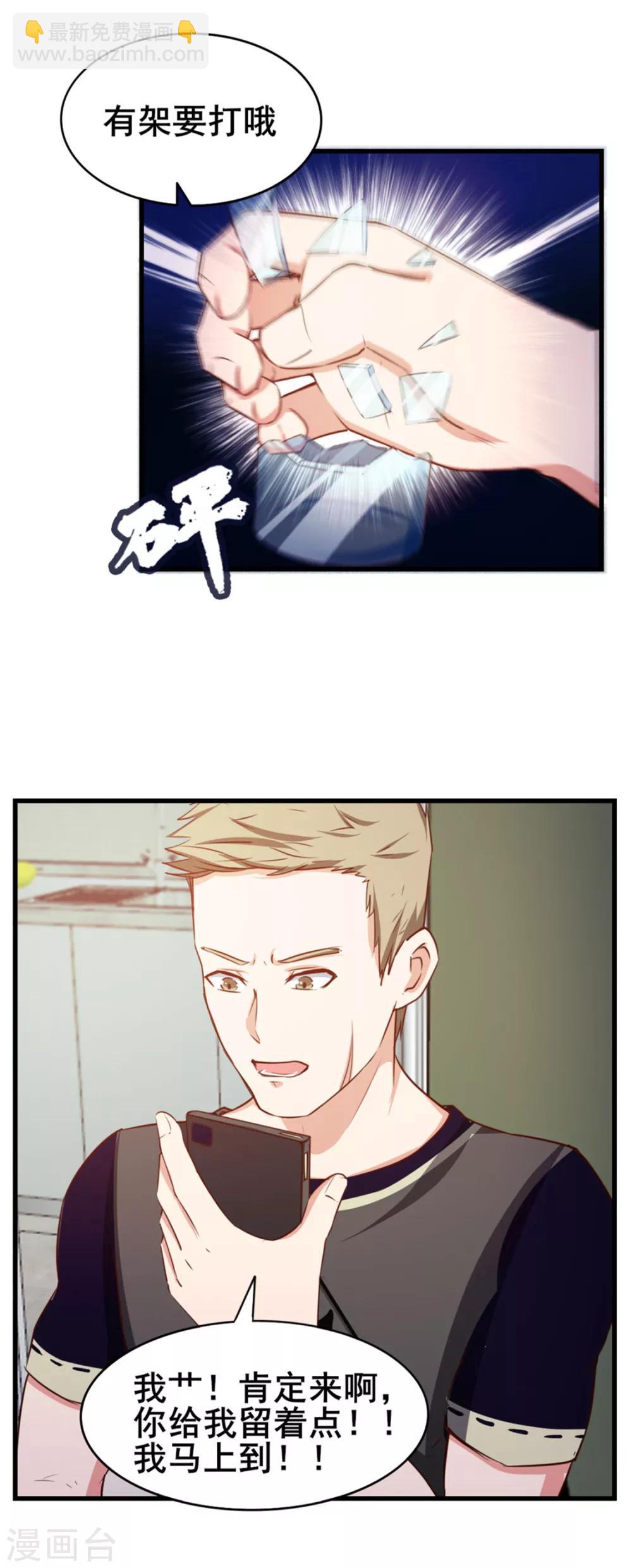第78话 这是我应该做的~-第78话