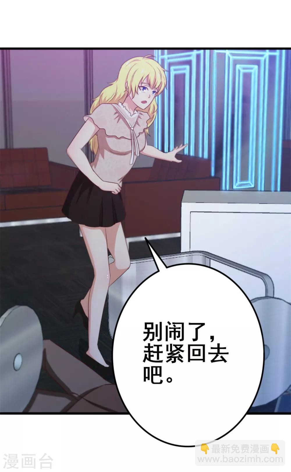 第80话 还用我教你？-第80话