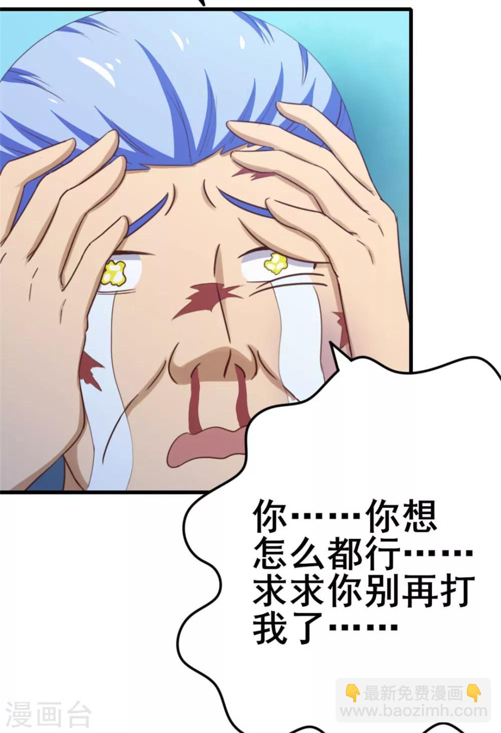 第80话 还用我教你？-第80话