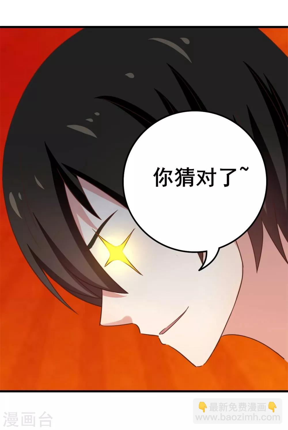 第80话 还用我教你？-第80话