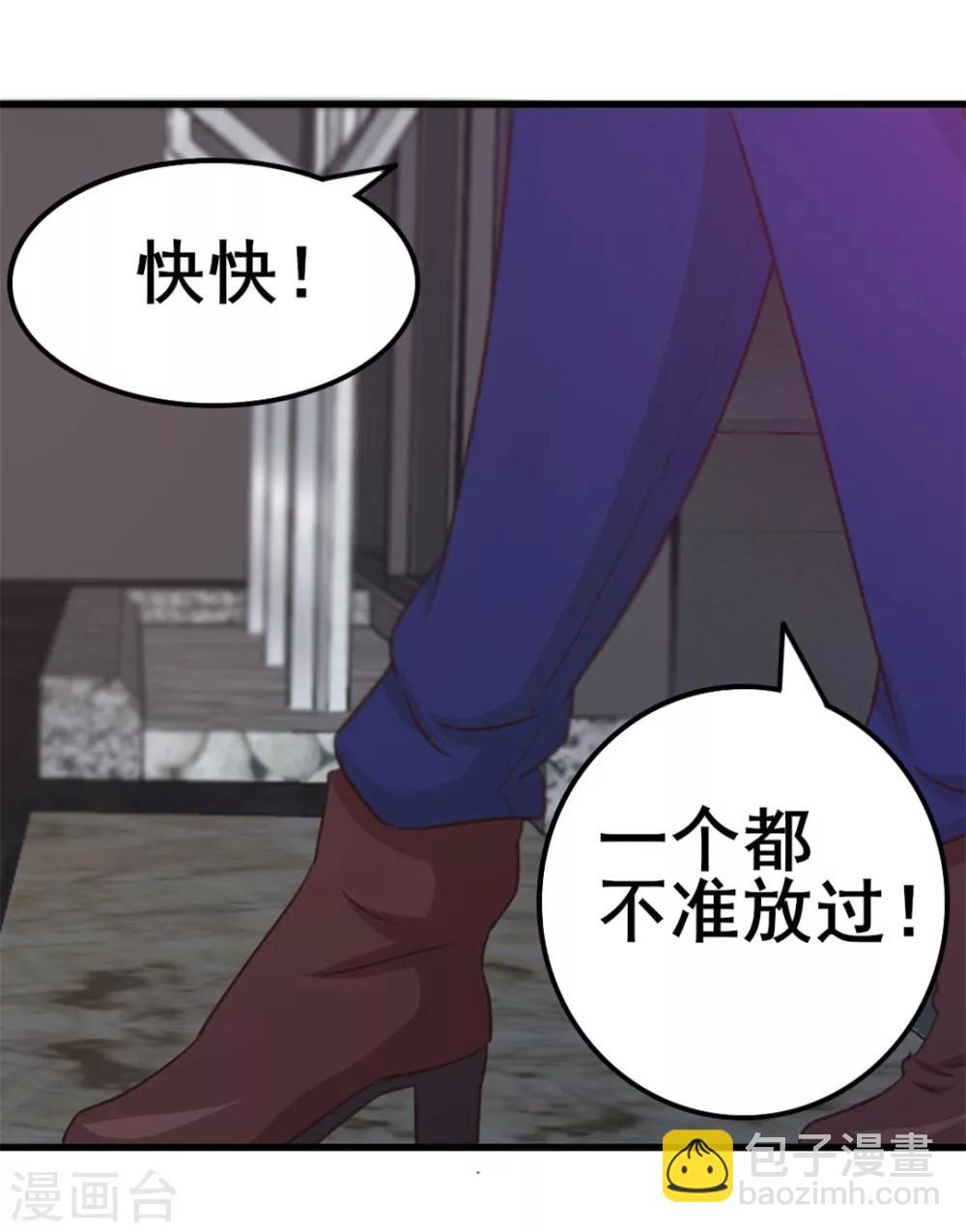 第80话 还用我教你？-第80话