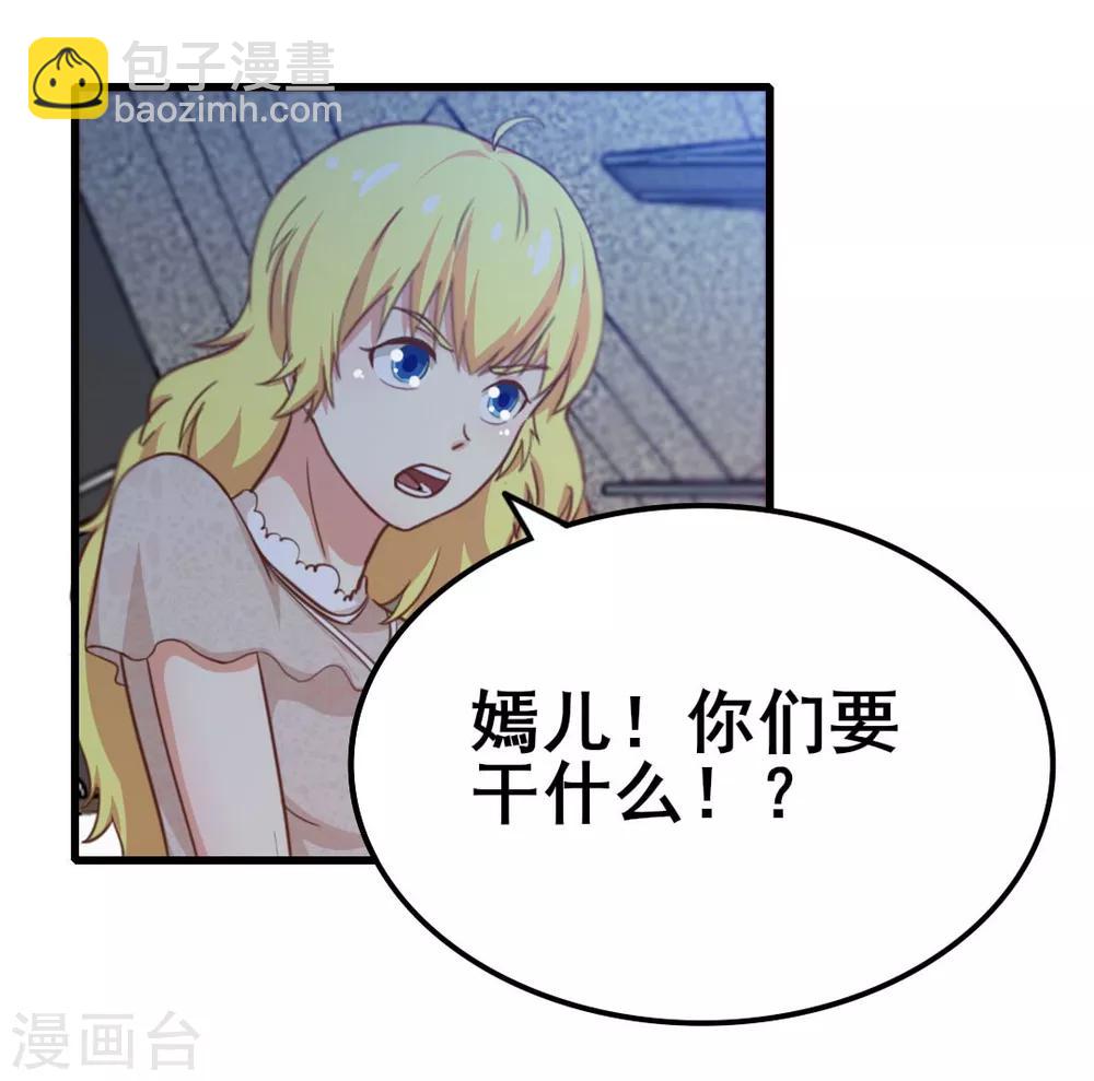 第80话 还用我教你？-第80话