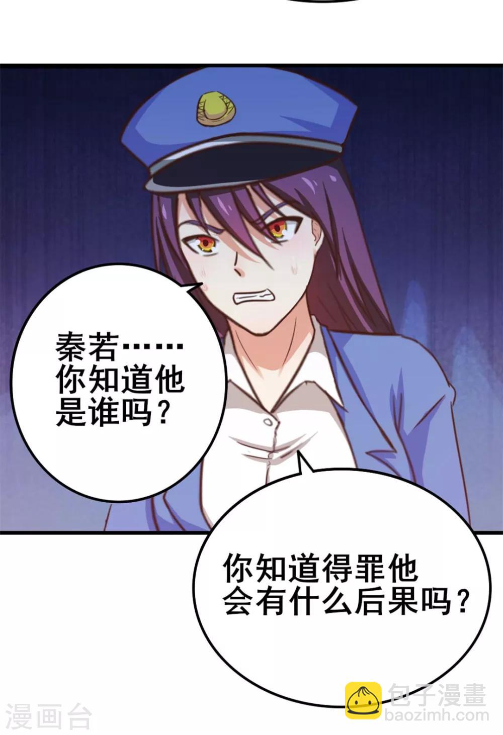 第80话 还用我教你？-第80话