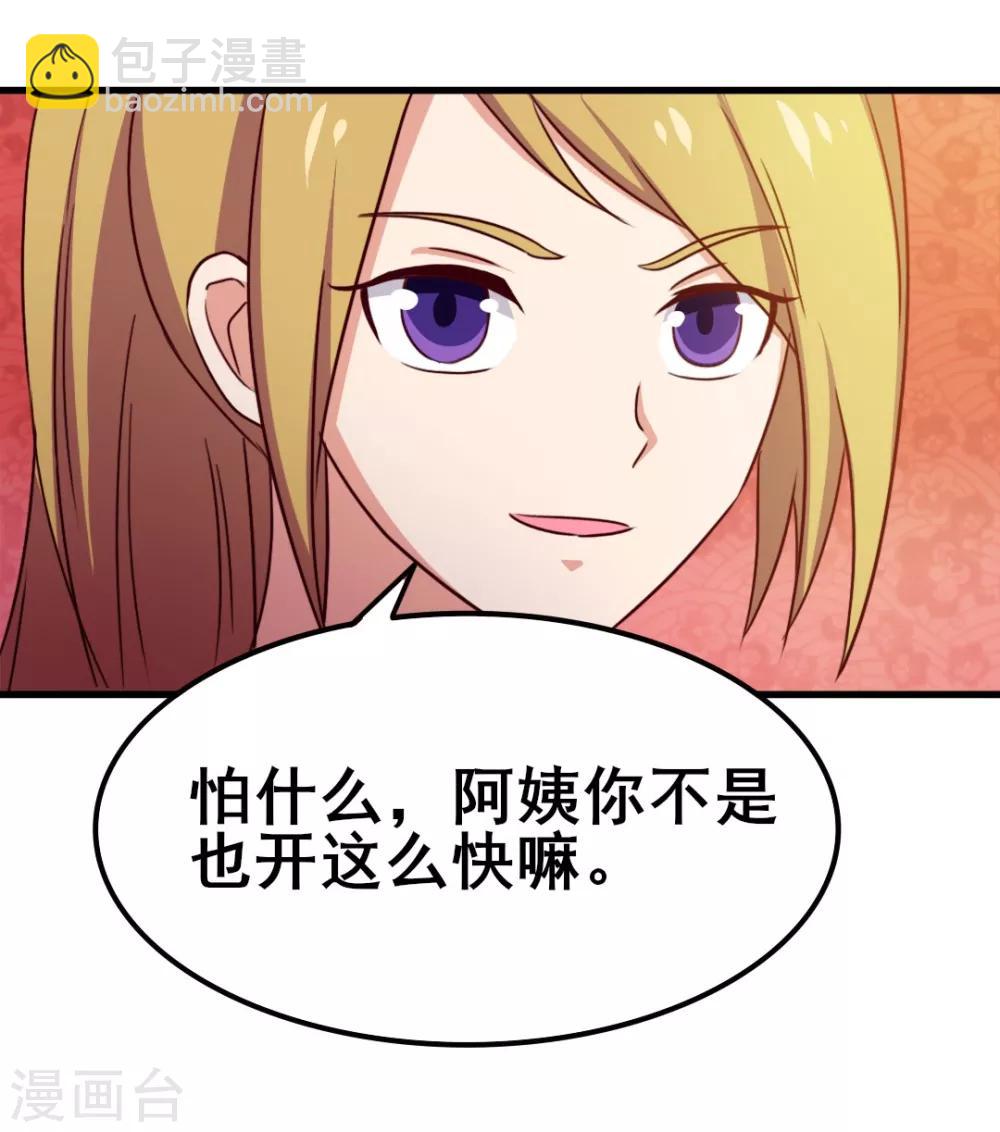 第82话 洛静雅登场-第82话