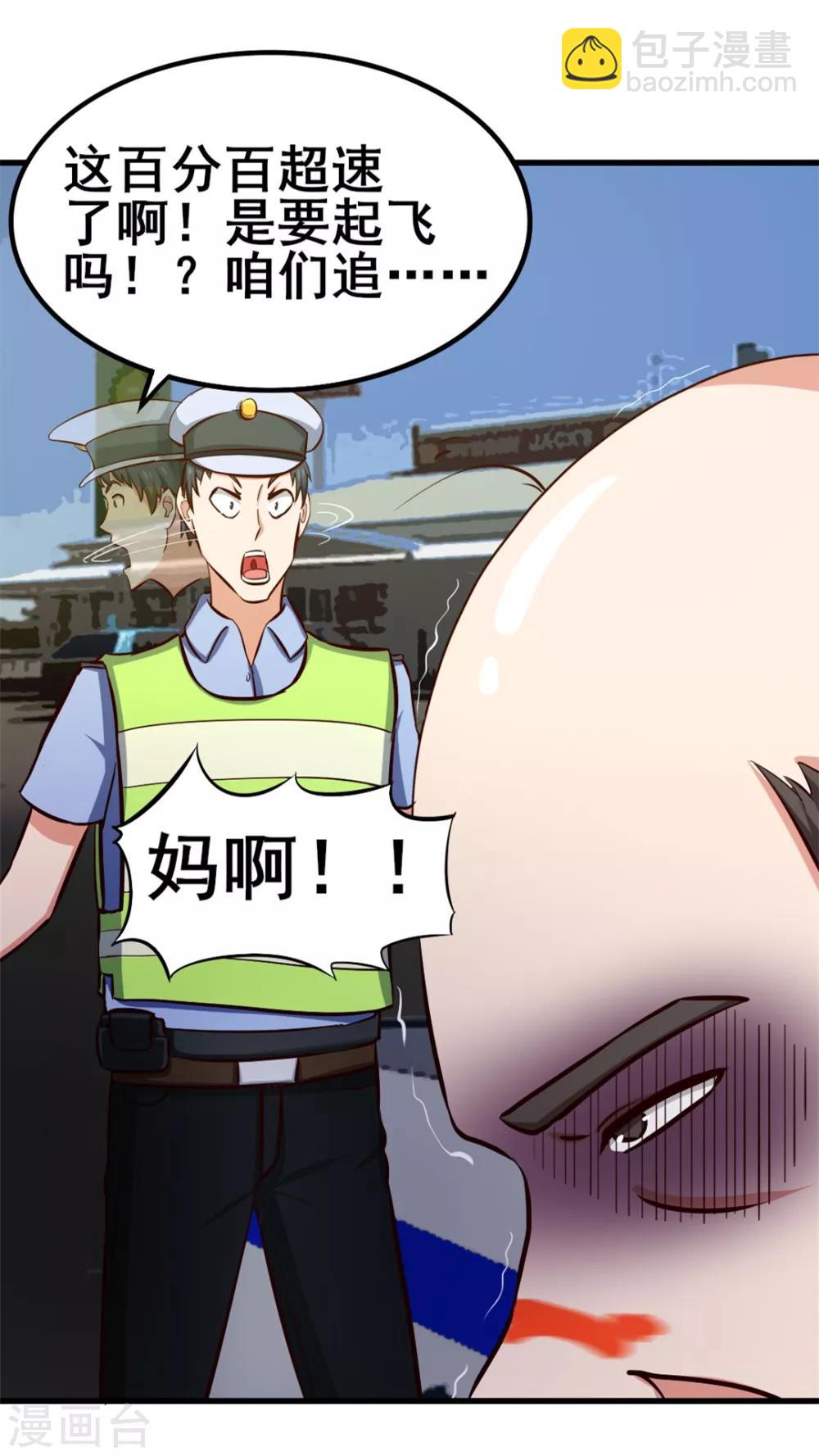 第82话 洛静雅登场-第82话