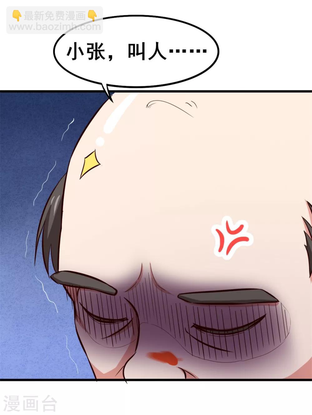 第82话 洛静雅登场-第82话