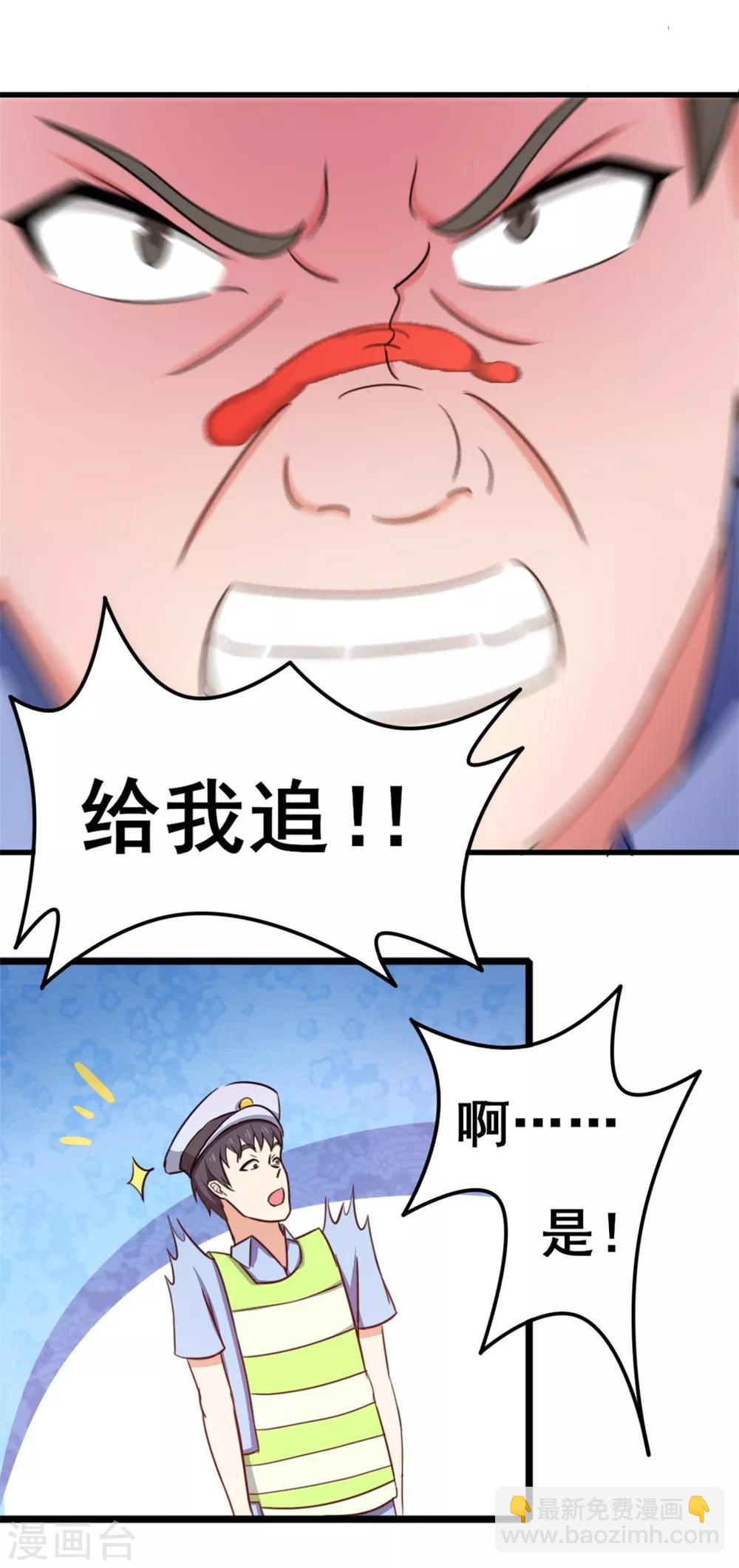 第82话 洛静雅登场-第82话