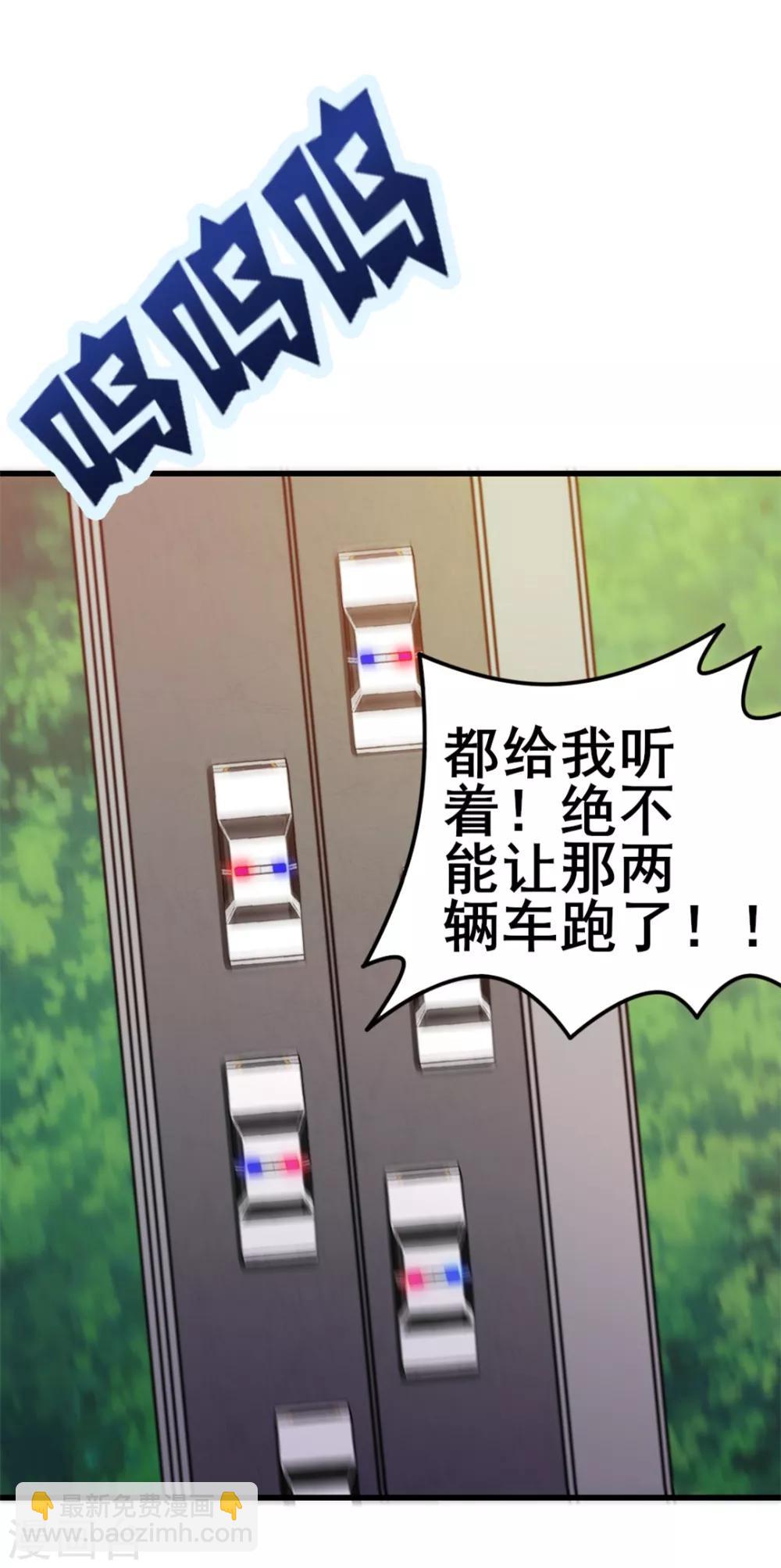 第82话 洛静雅登场-第82话