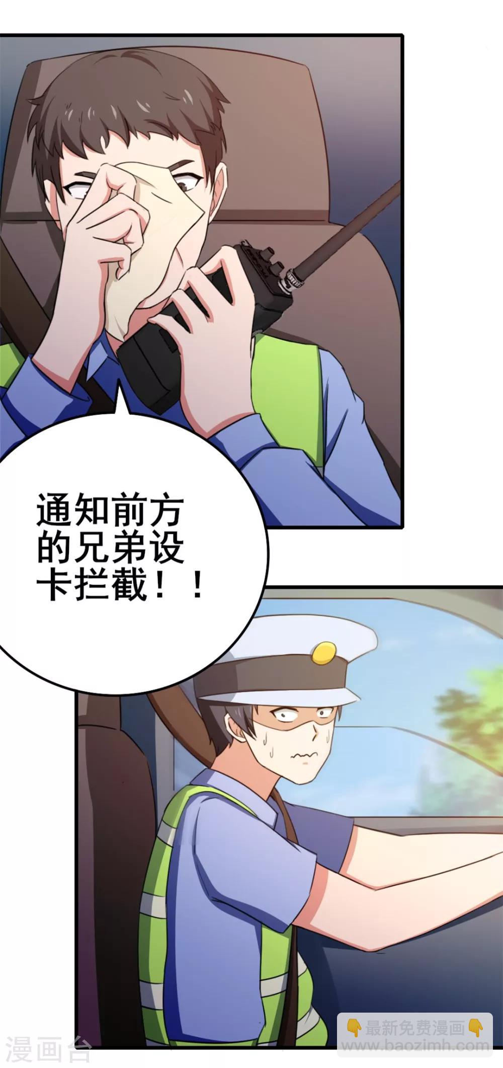 第82话 洛静雅登场-第82话