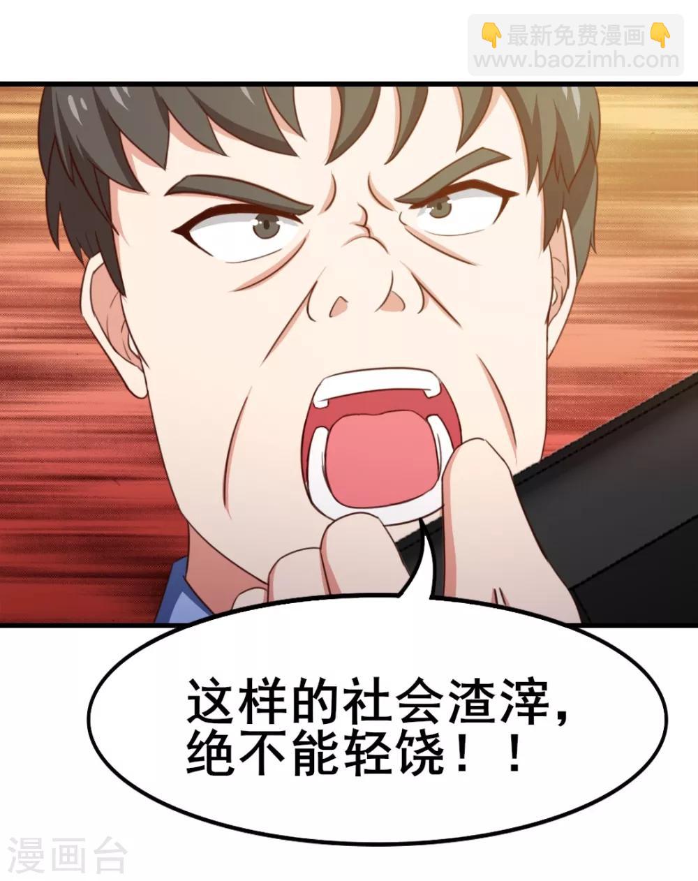 第82话 洛静雅登场-第82话