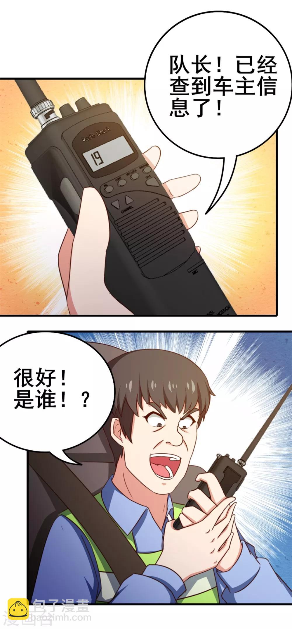 第82话 洛静雅登场-第82话