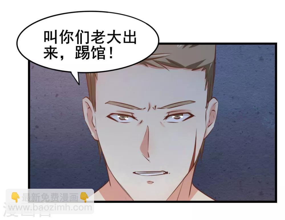 第84话 我是来踢馆的！-第84话
